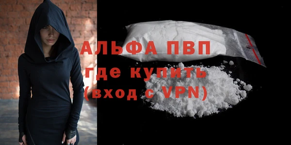 альфа пвп VHQ Армянск