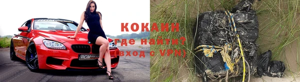 кокаин VHQ Арсеньев